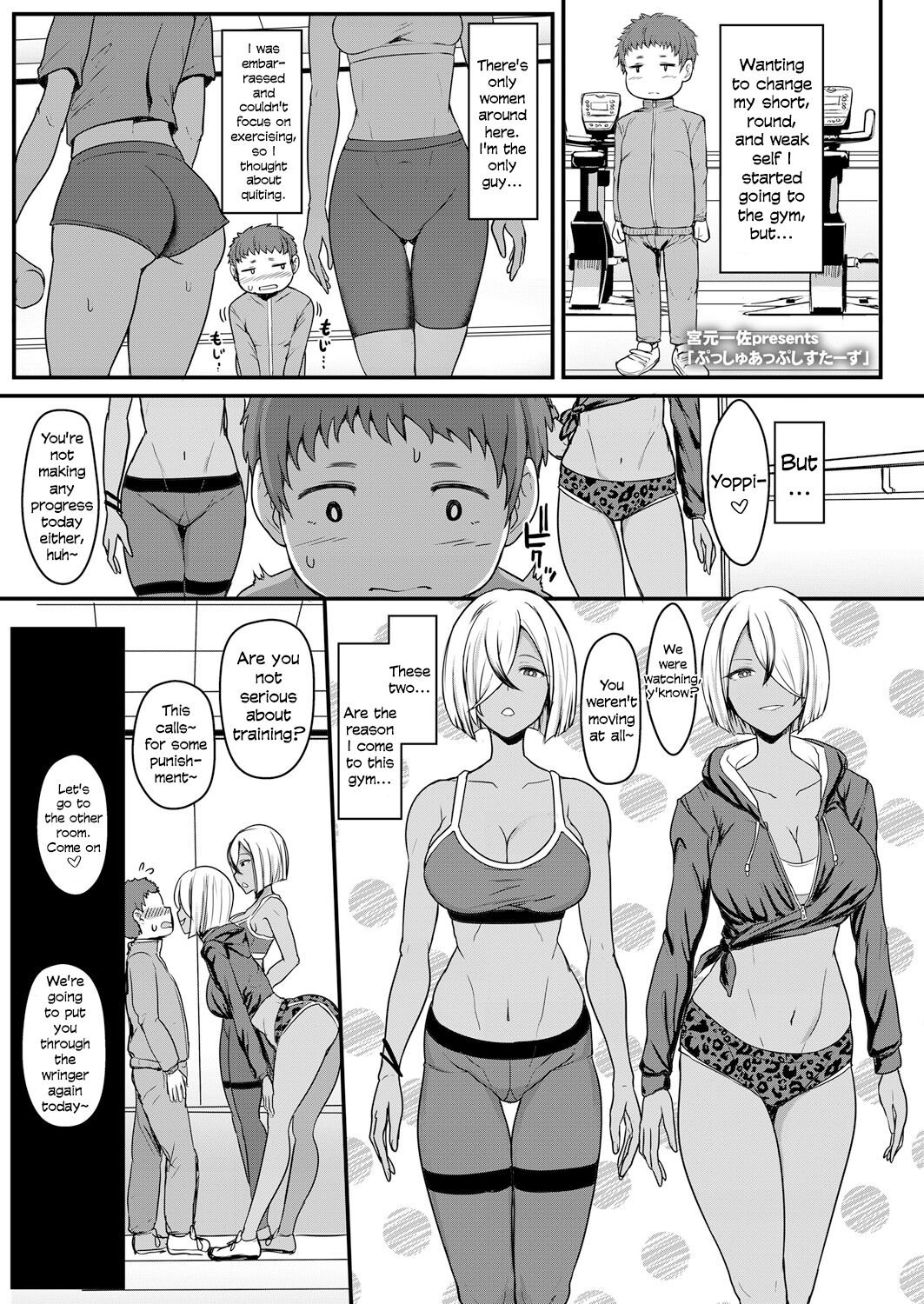 Push-Up Sisters page 1 full