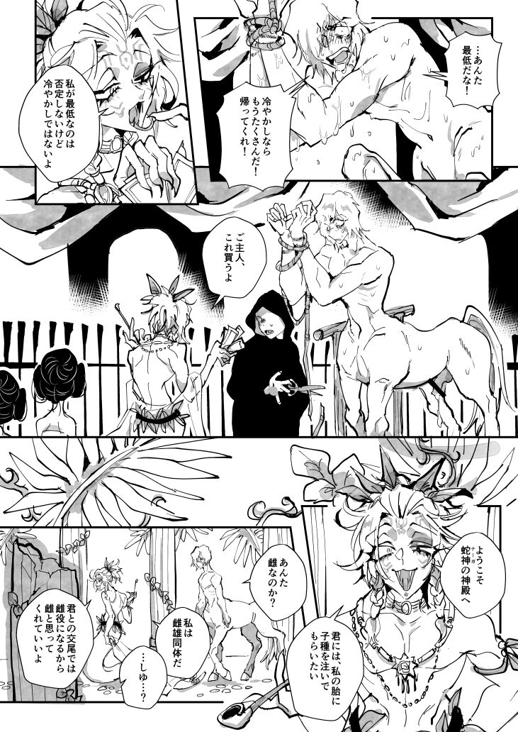 Taneuma Sanka  ※ Kyapu Hitsudoku page 6 full