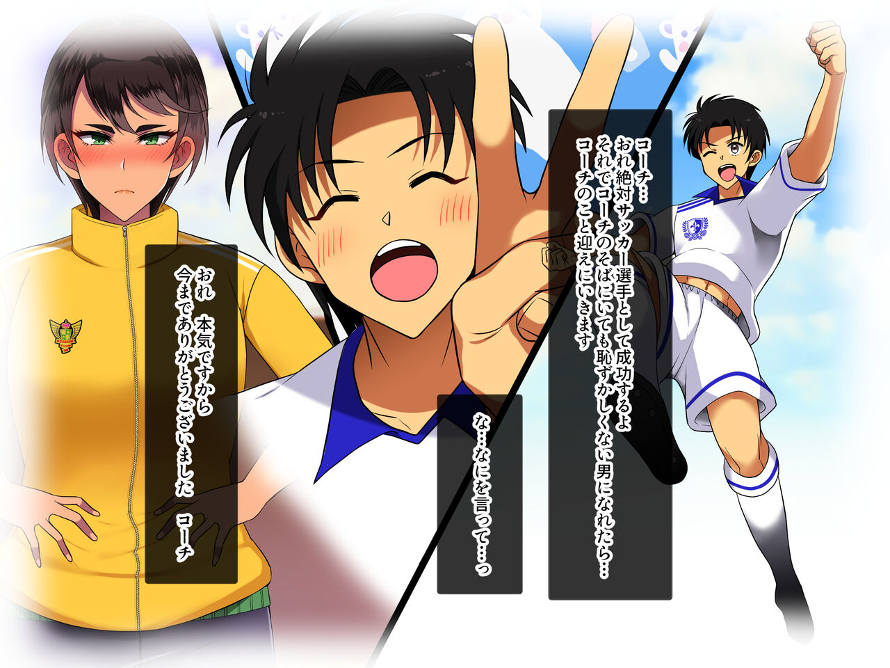 Ore no Hatsukoi no Kakure Kyonyuu Moto Coach ga Hoka no Otoko to Kekkon Shite Shimatta kedo Mattaku Shiawasesou ja Nai node Ore ga Netoru Koto ni Shita page 10 full
