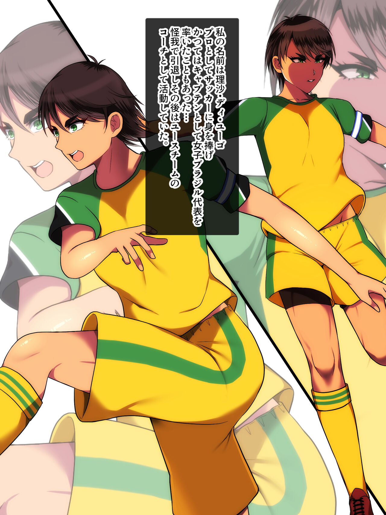 Ore no Hatsukoi no Kakure Kyonyuu Moto Coach ga Hoka no Otoko to Kekkon Shite Shimatta kedo Mattaku Shiawasesou ja Nai node Ore ga Netoru Koto ni Shita page 2 full