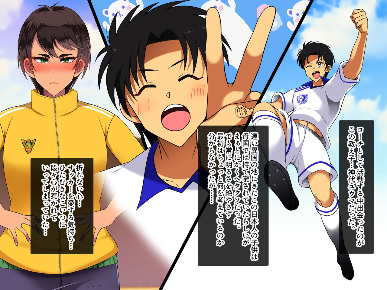 Ore no Hatsukoi no Kakure Kyonyuu Moto Coach ga Hoka no Otoko to Kekkon Shite Shimatta kedo Mattaku Shiawasesou ja Nai node Ore ga Netoru Koto ni Shita page 3 full