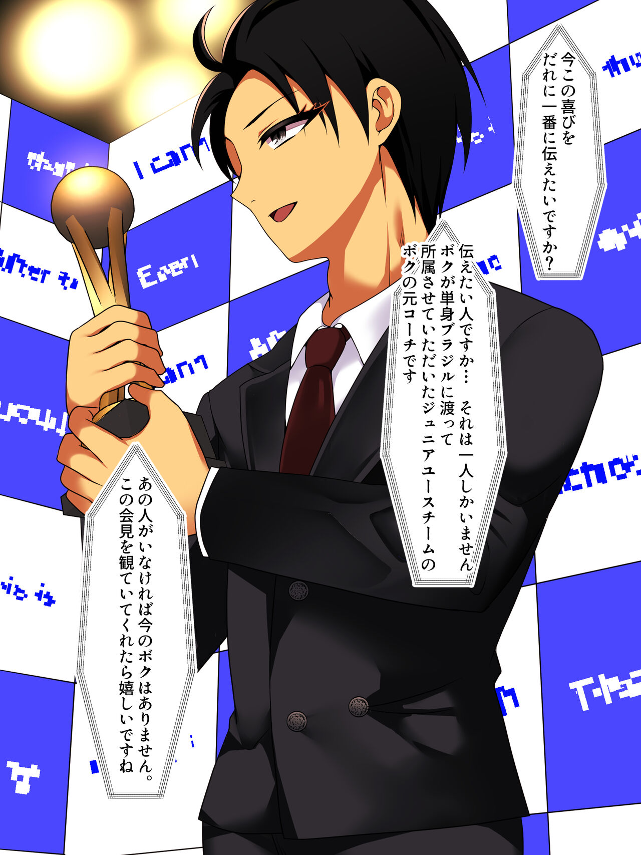 Ore no Hatsukoi no Kakure Kyonyuu Moto Coach ga Hoka no Otoko to Kekkon Shite Shimatta kedo Mattaku Shiawasesou ja Nai node Ore ga Netoru Koto ni Shita page 9 full