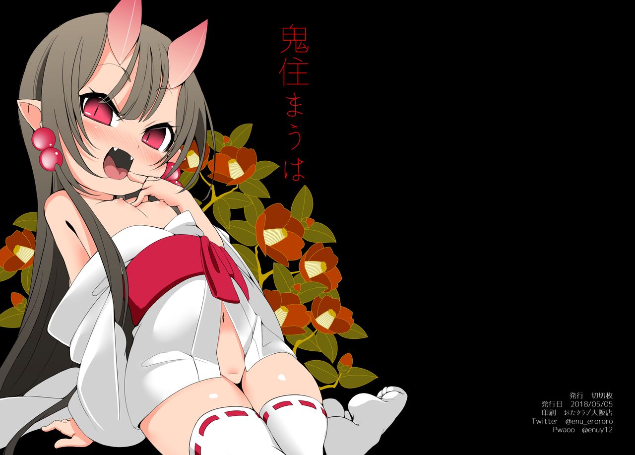 Enu page 7 full