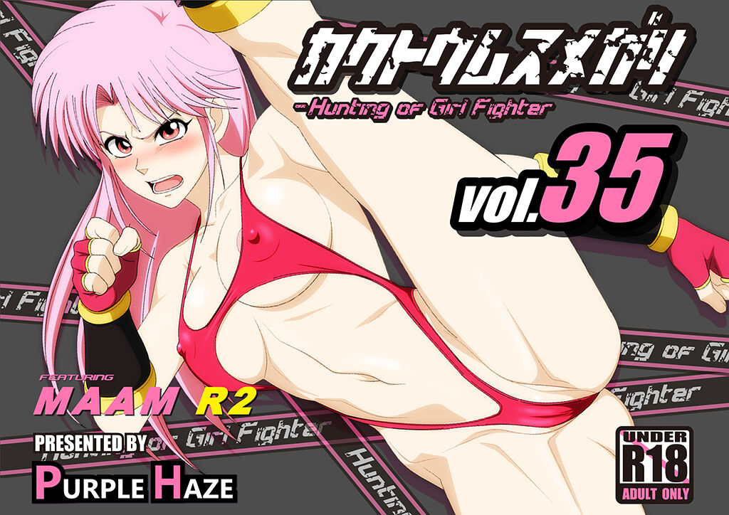 Kakutou Musumegari Vol. 35 Maam Hen R2 page 1 full
