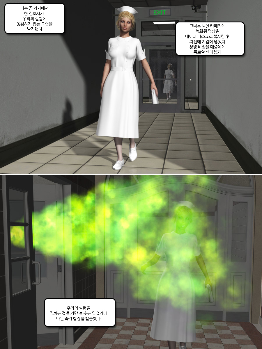 라텍스 정신병원 1~10화 page 3 full