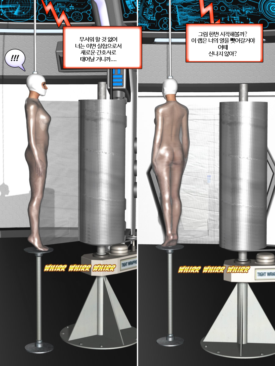 라텍스 정신병원 1~10화 page 5 full
