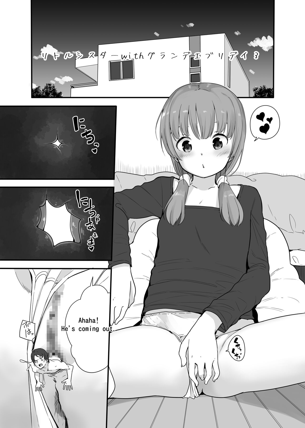 Little Sister With Grande Everyday3 page 1 full