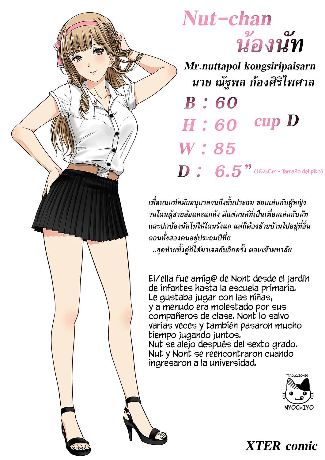 My Childhood Friend page 2 full