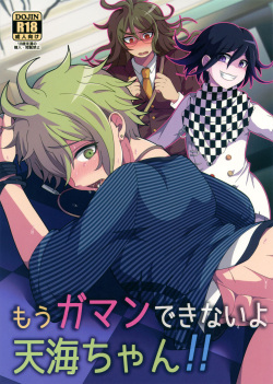 Gaman Xxx - Character: gonta gokuhara - Hentai Manga, Doujinshi & Porn Comics