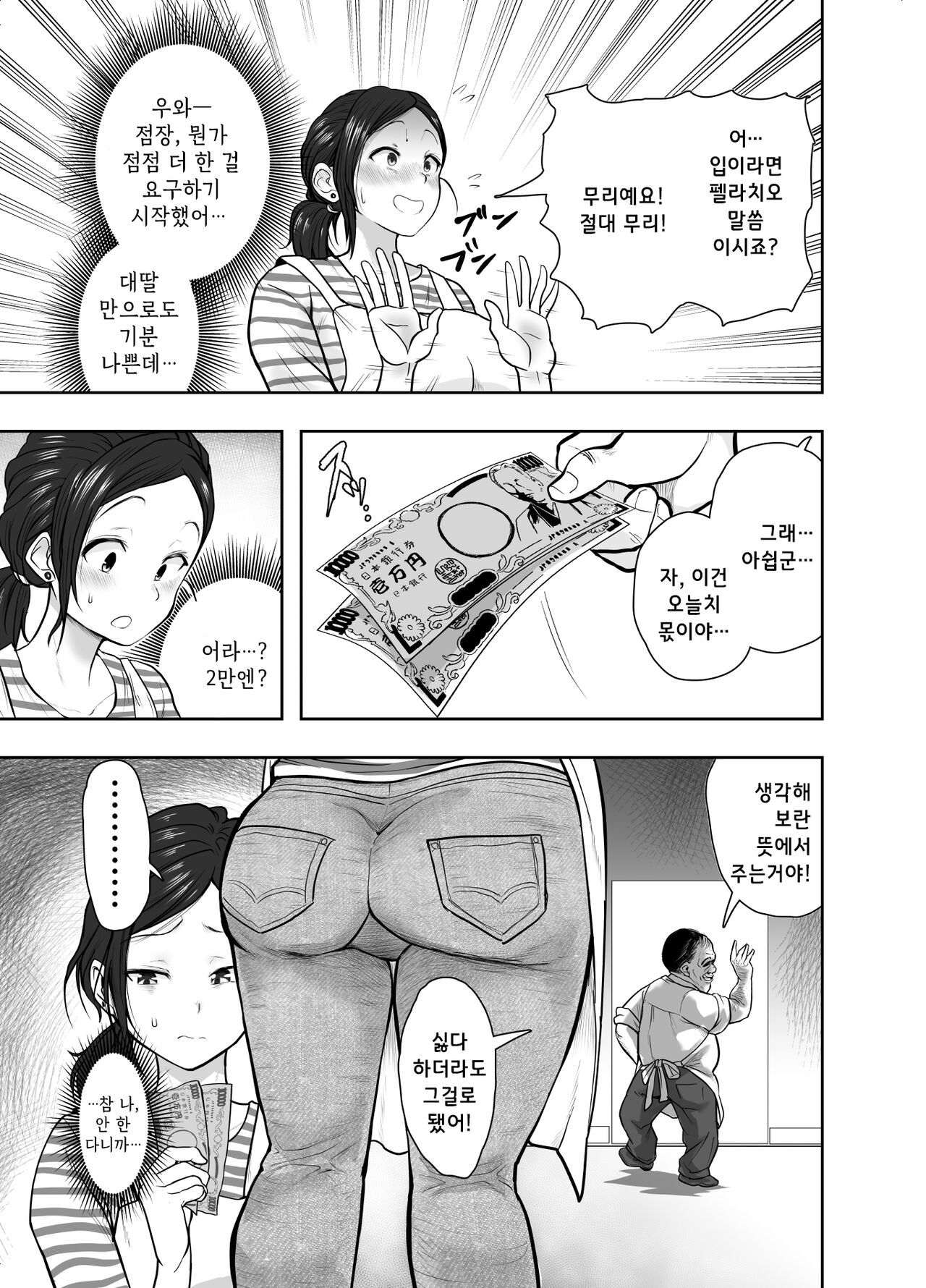 Hitozuma Netorare Sugano Hinako Hen page 10 full