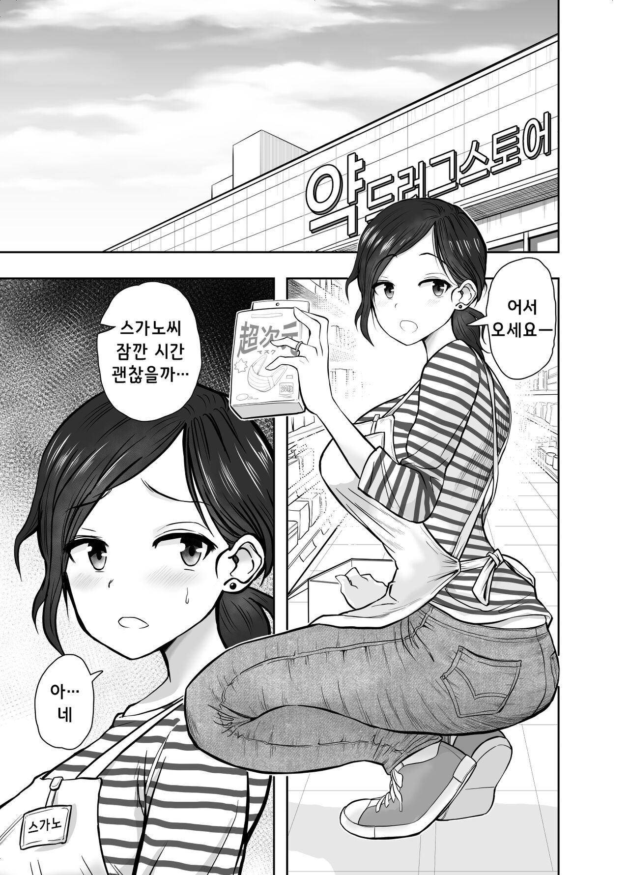 Hitozuma Netorare Sugano Hinako Hen page 2 full