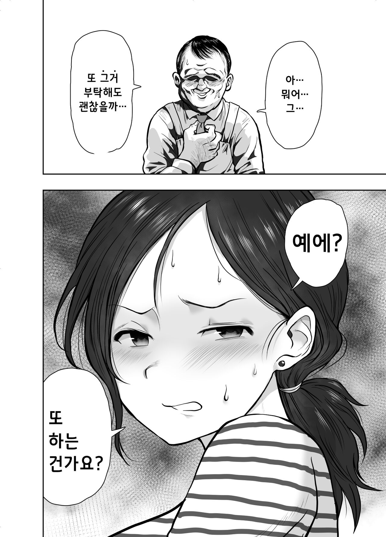 Hitozuma Netorare Sugano Hinako Hen page 3 full