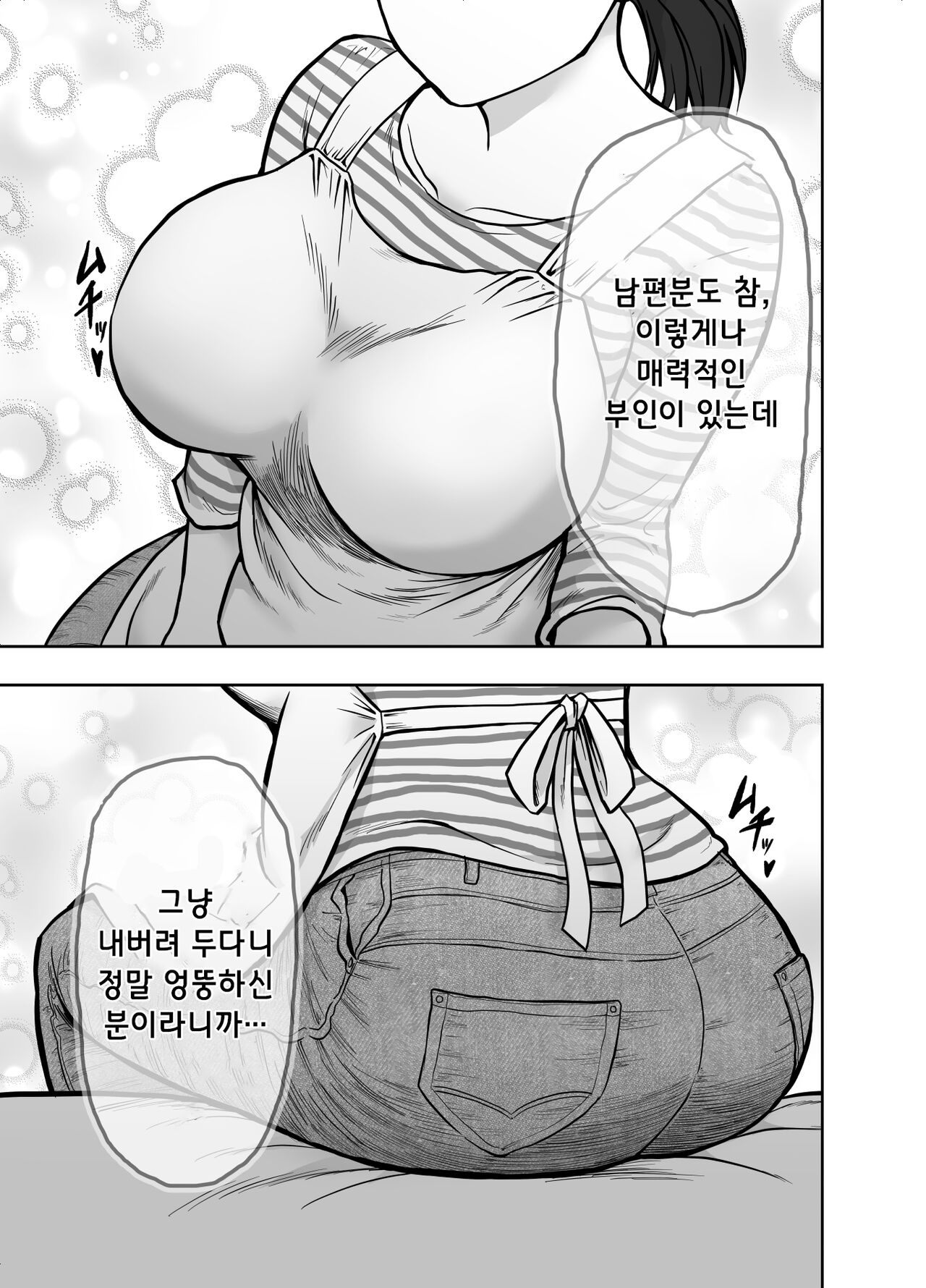 Hitozuma Netorare Sugano Hinako Hen page 6 full