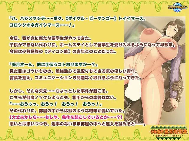 Iki Sugi Ibunka Kouryuu ~Seiso Hitozuma NTR Ochi~ page 2 full