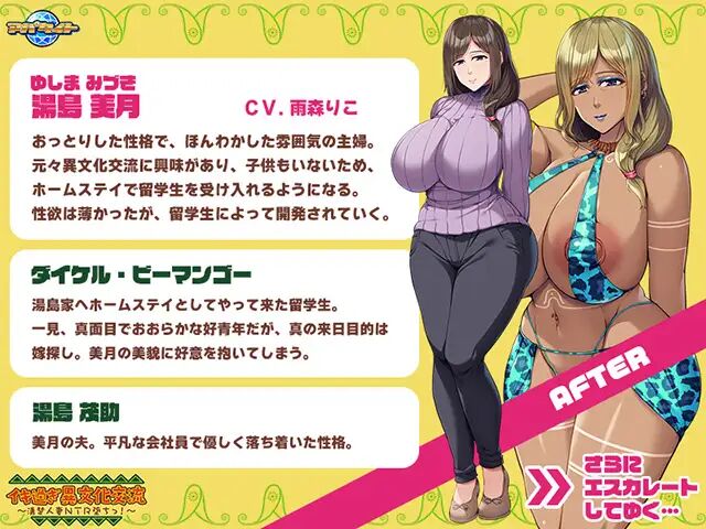 Iki Sugi Ibunka Kouryuu ~Seiso Hitozuma NTR Ochi~ page 3 full