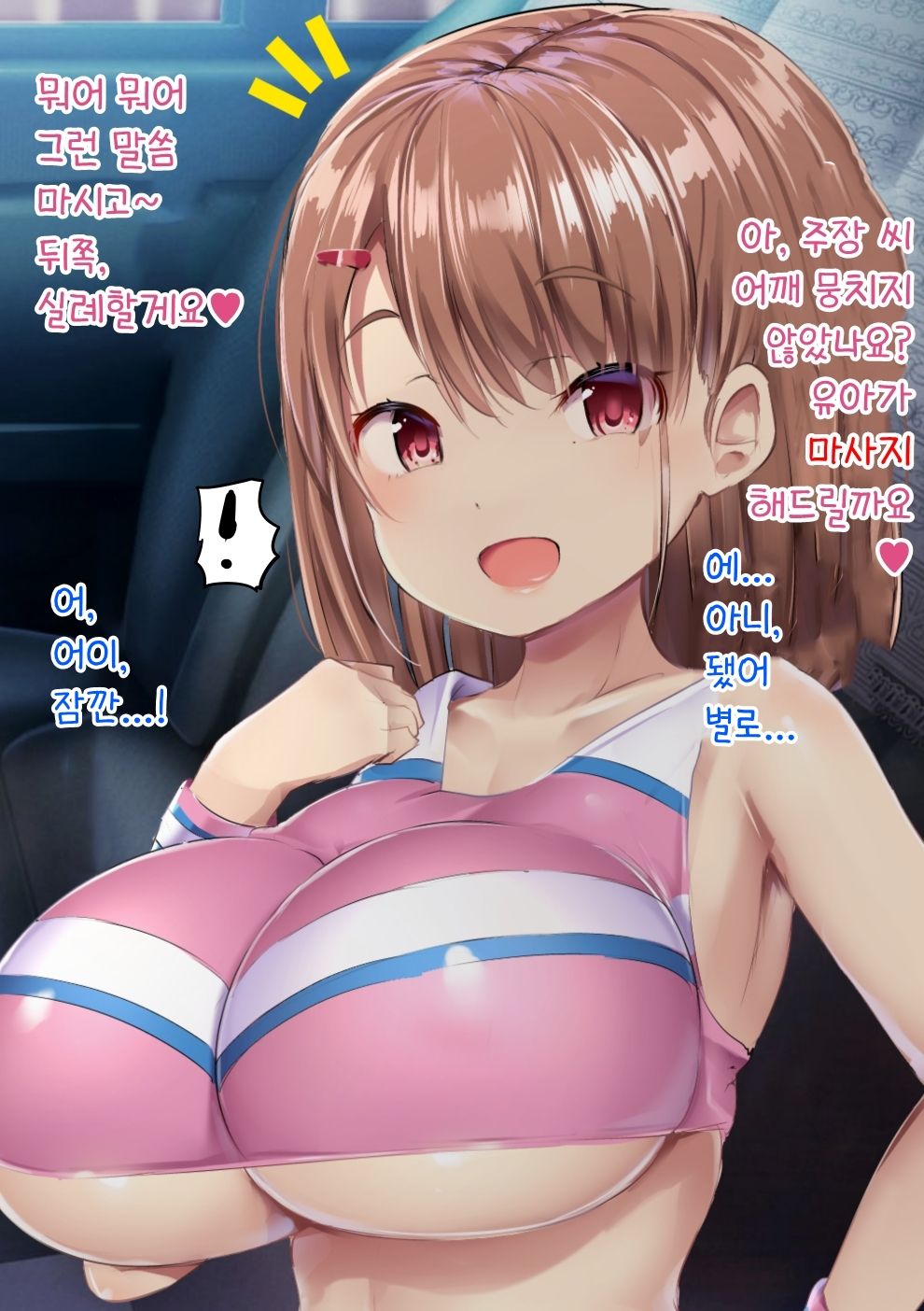 Fuminijirareta Danshi Yakyuubu | 짓밟힌 남자 야구부 page 10 full