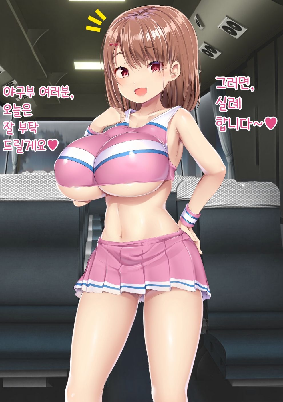Fuminijirareta Danshi Yakyuubu | 짓밟힌 남자 야구부 page 3 full