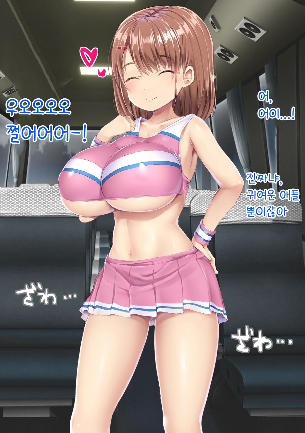 Fuminijirareta Danshi Yakyuubu | 짓밟힌 남자 야구부 page 4 full