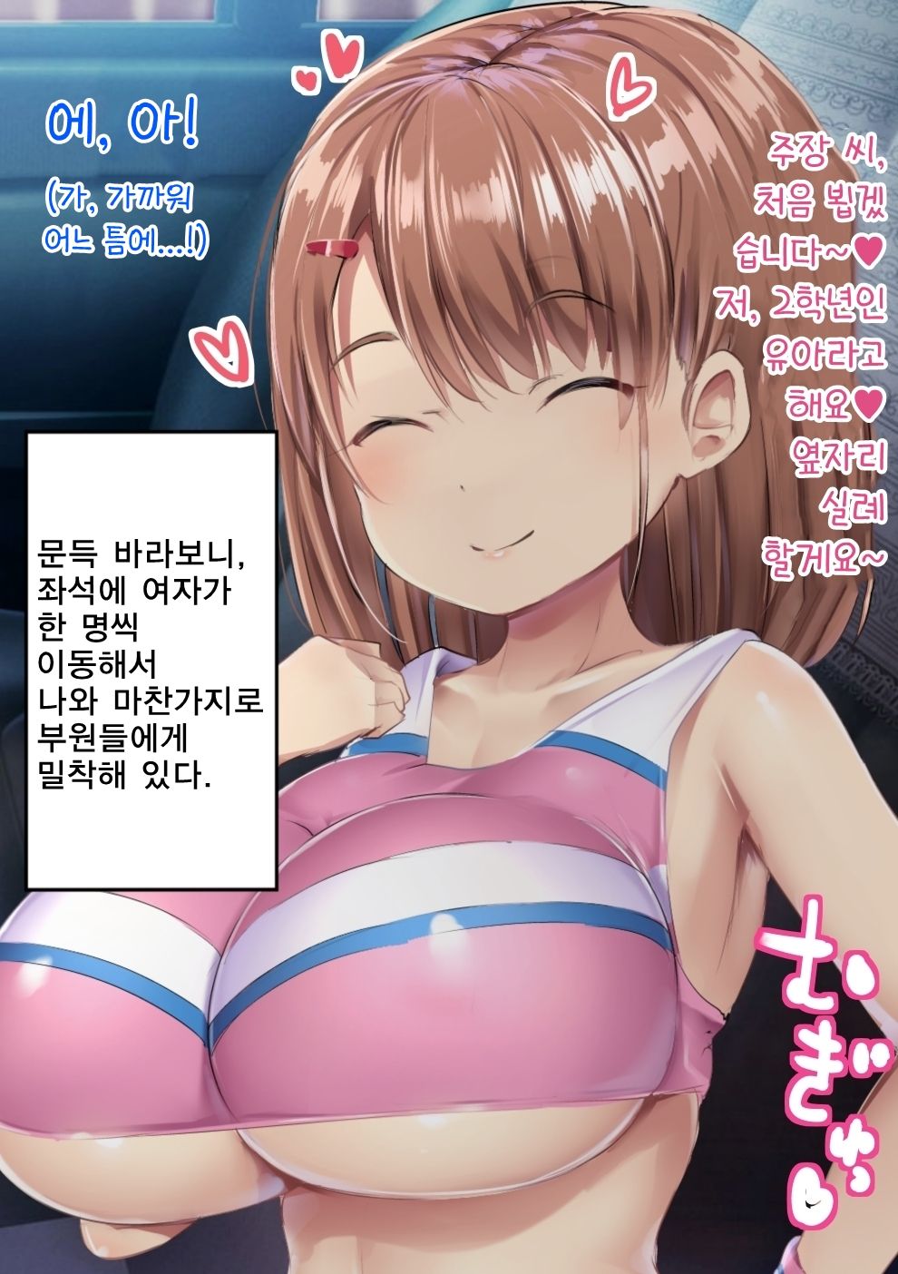 Fuminijirareta Danshi Yakyuubu | 짓밟힌 남자 야구부 page 8 full