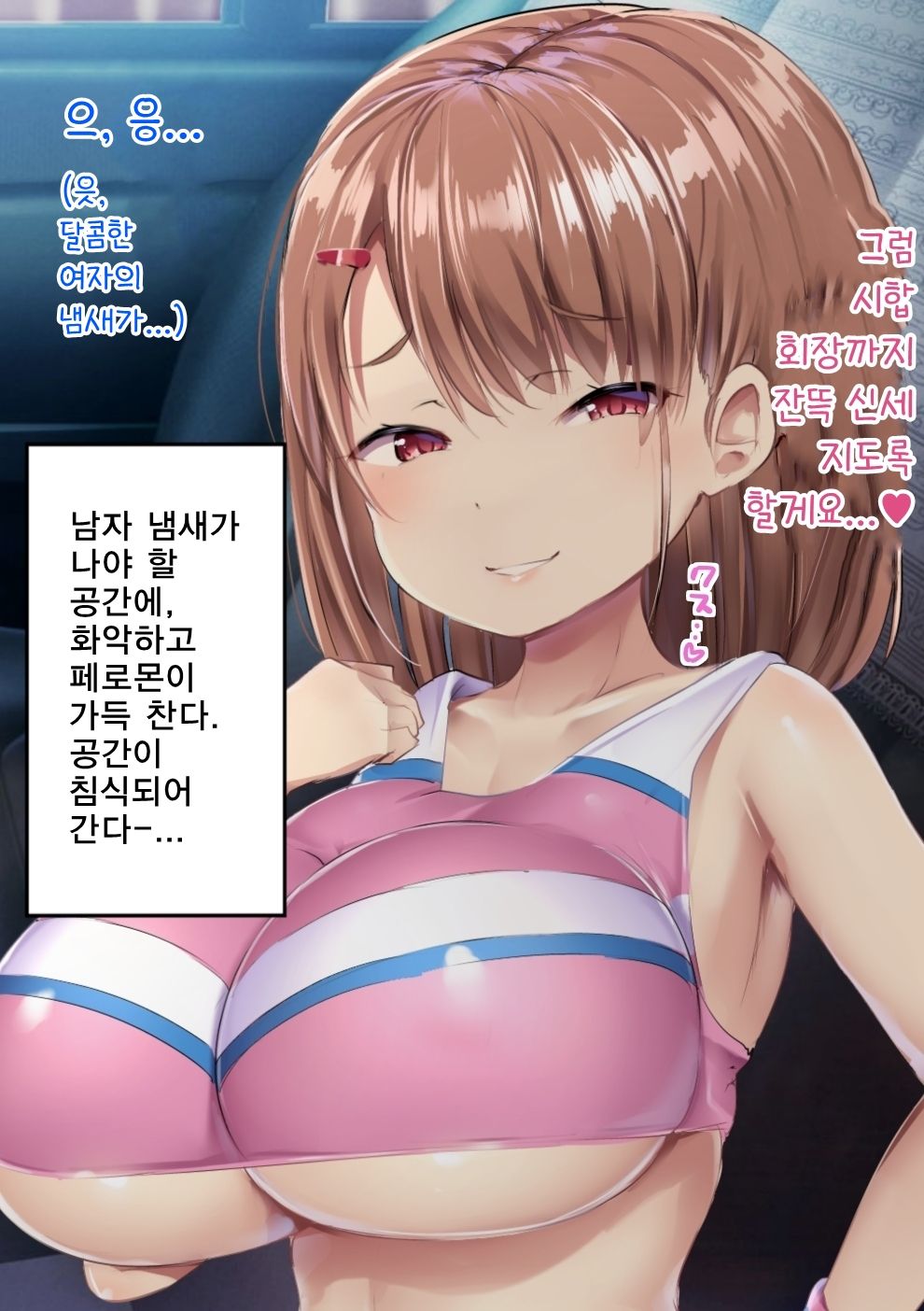 Fuminijirareta Danshi Yakyuubu | 짓밟힌 남자 야구부 page 9 full