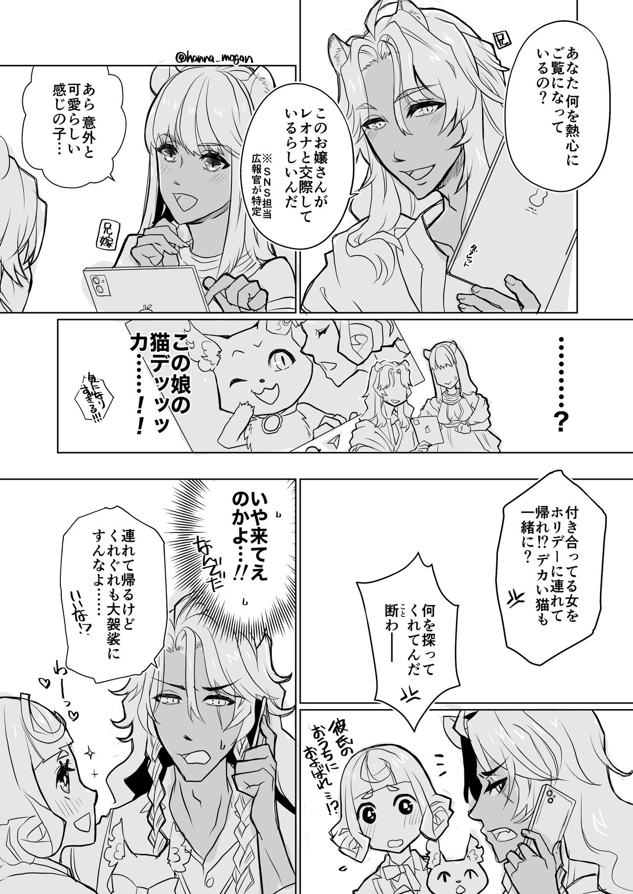  page 7 full