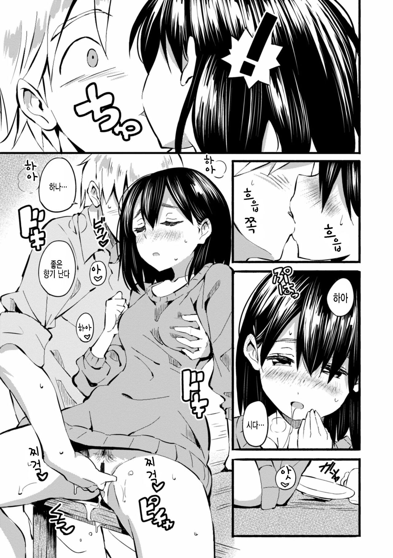 Kokoro no Furusato page 9 full