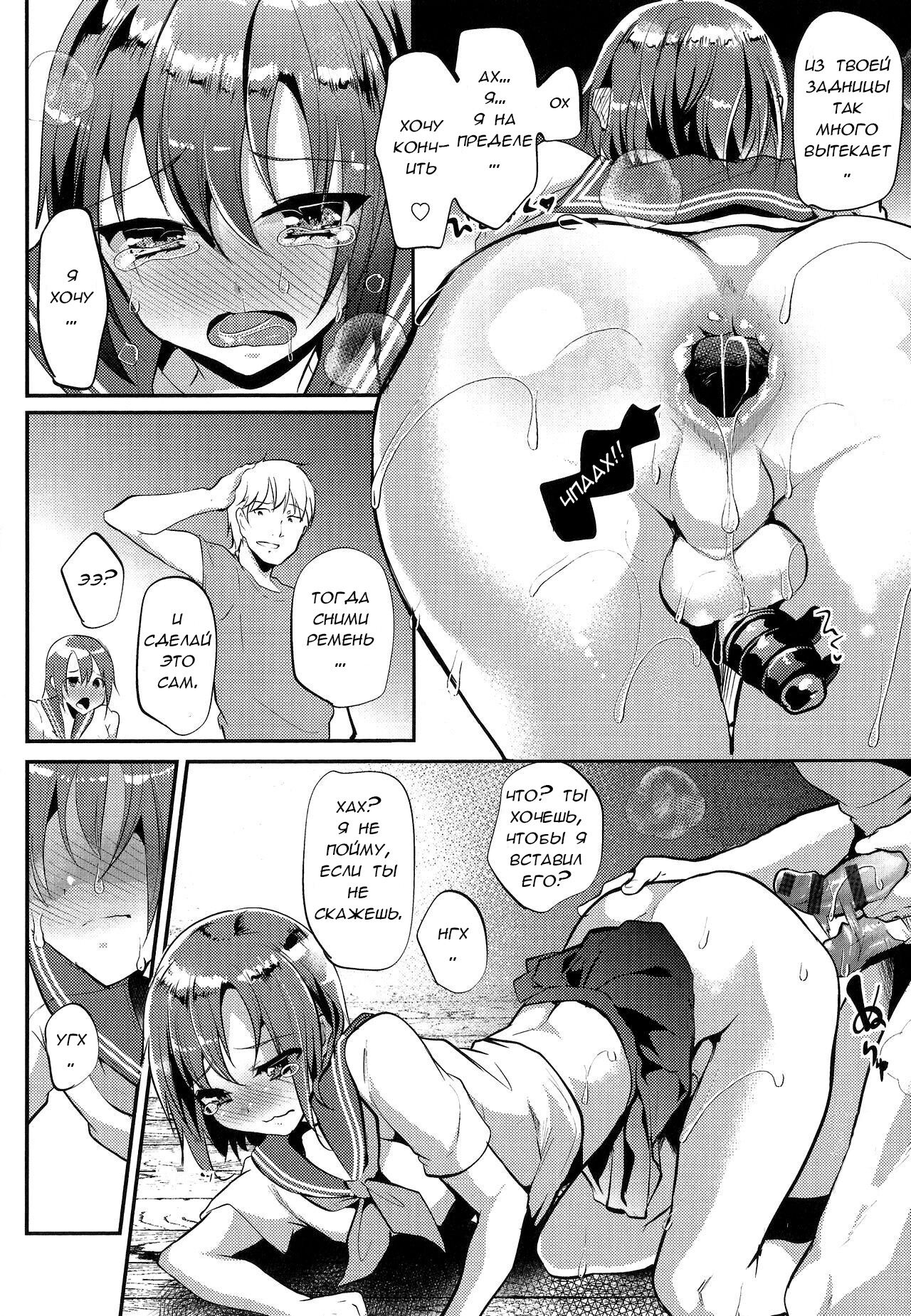 Risou no Koibito | Идеальный любовник page 9 full