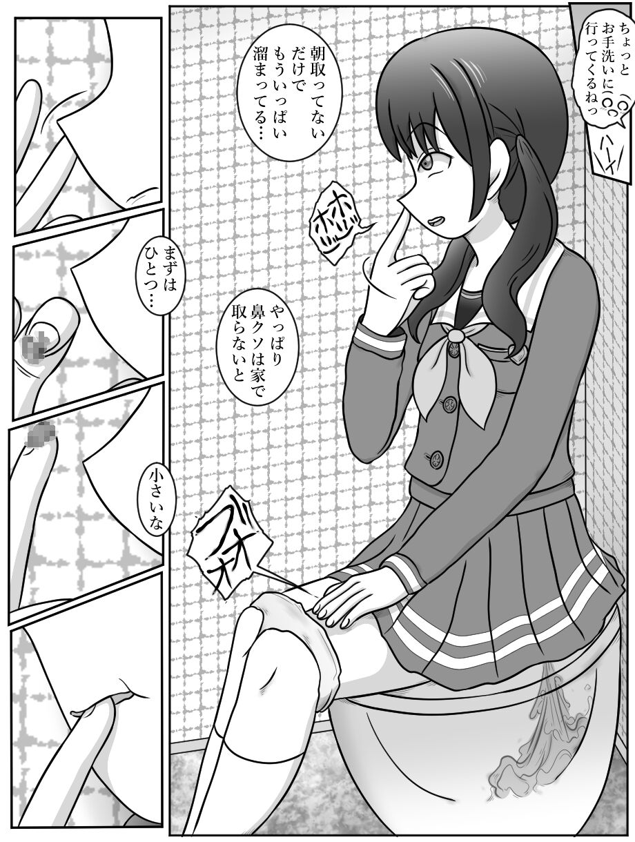 Futaba Tsukushi no Toile Tousatsu page 3 full