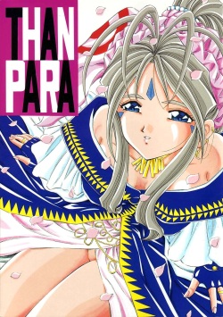 Oh My Goddess Urd Hentai - Character: urd - Hentai Manga, Doujinshi & Porn Comics