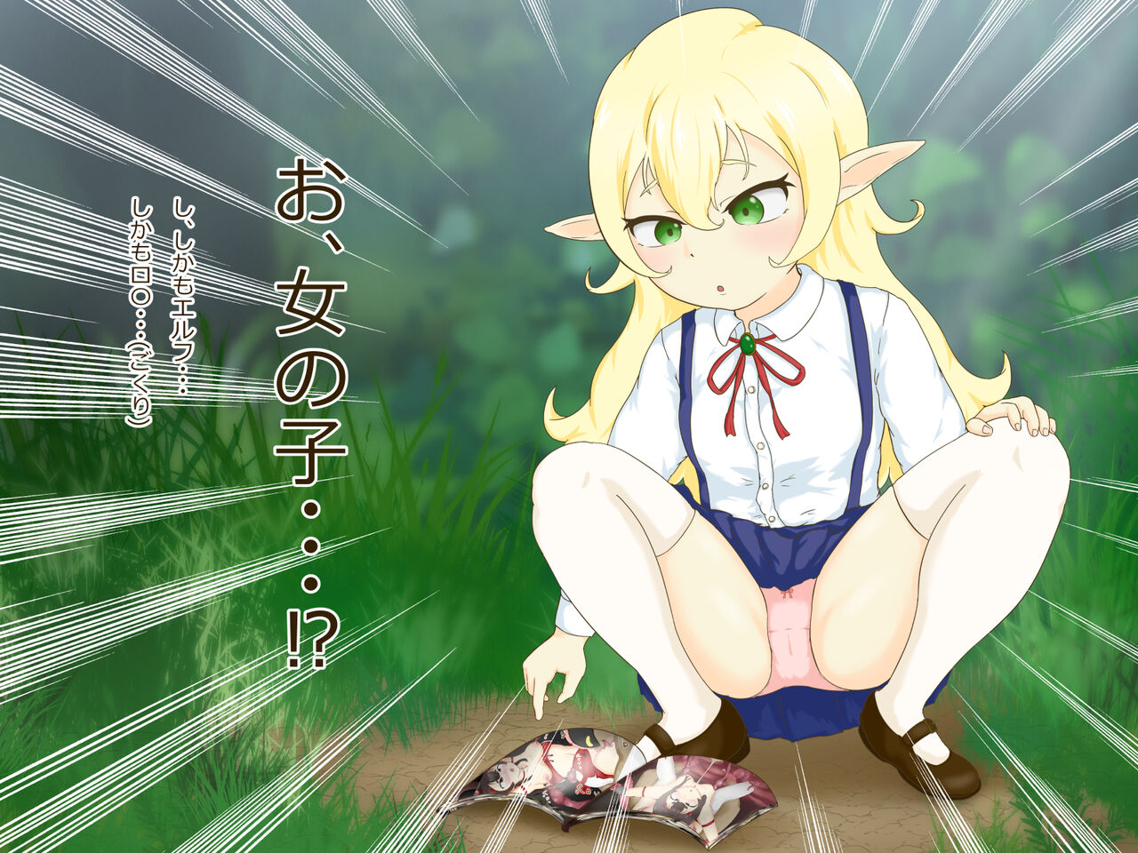 Elf-chan to Erohon Oji-san page 4 full