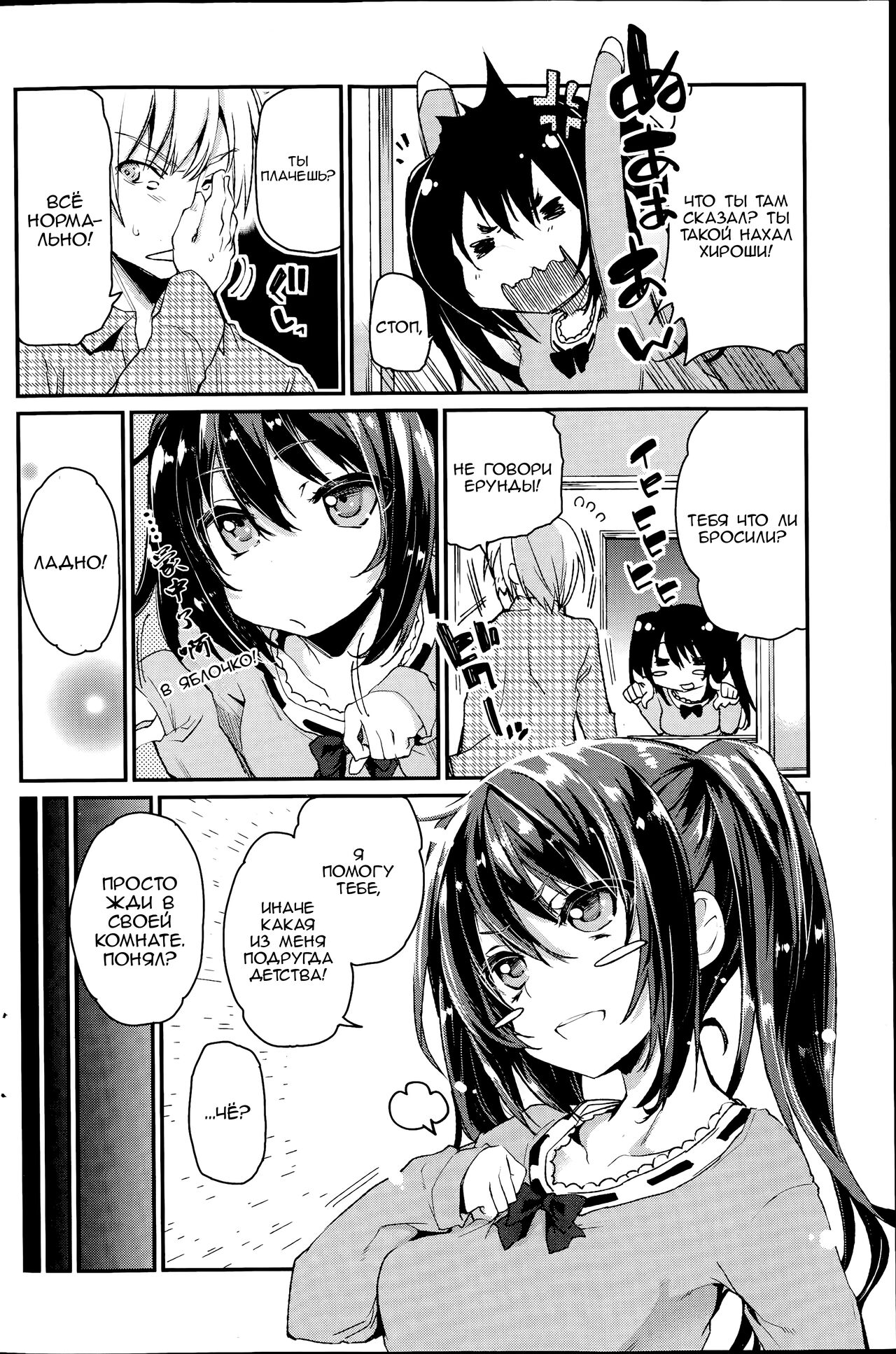 Service × Maid | Уборка номера или как то так page 2 full