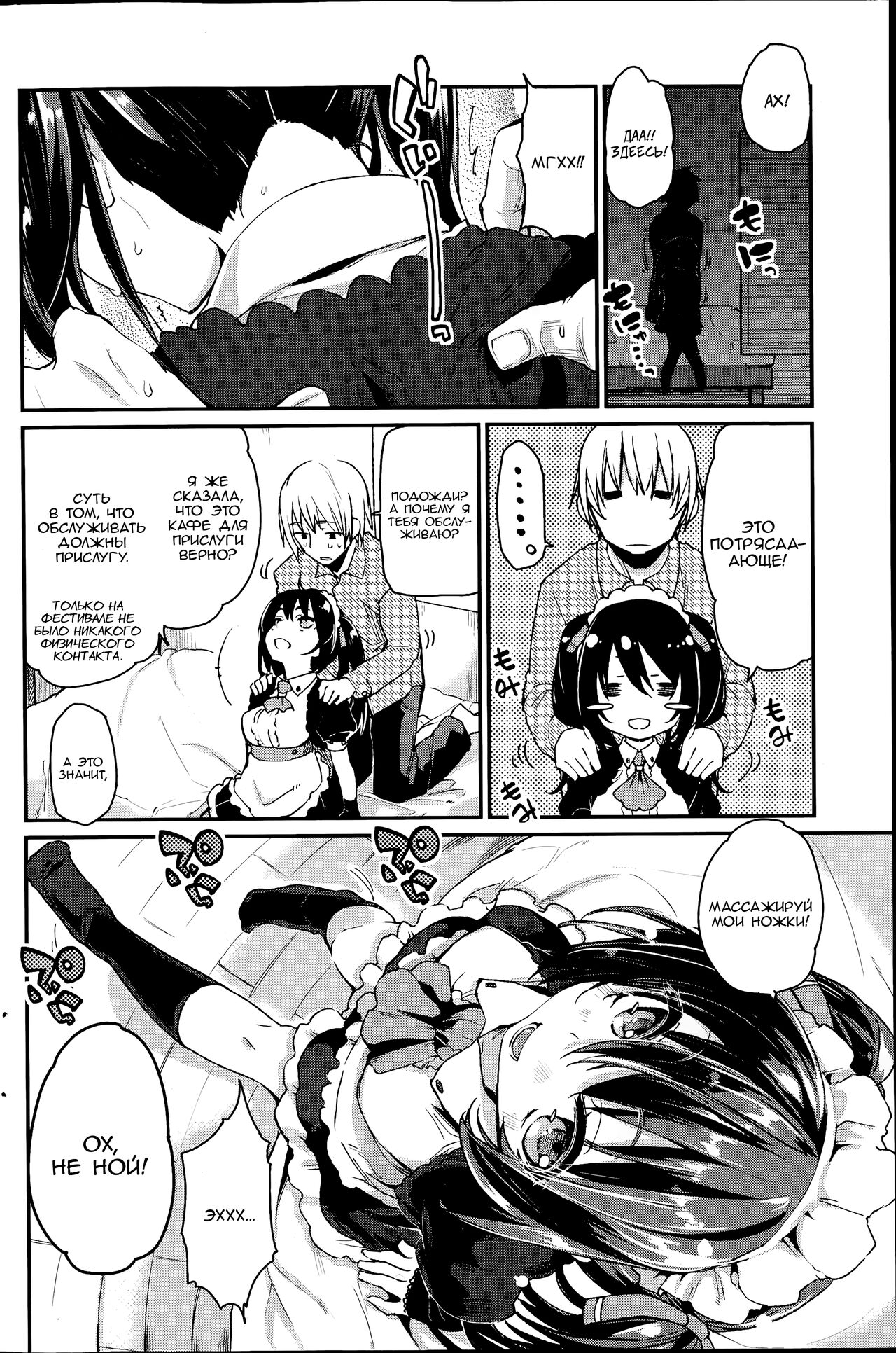 Service × Maid | Уборка номера или как то так page 4 full
