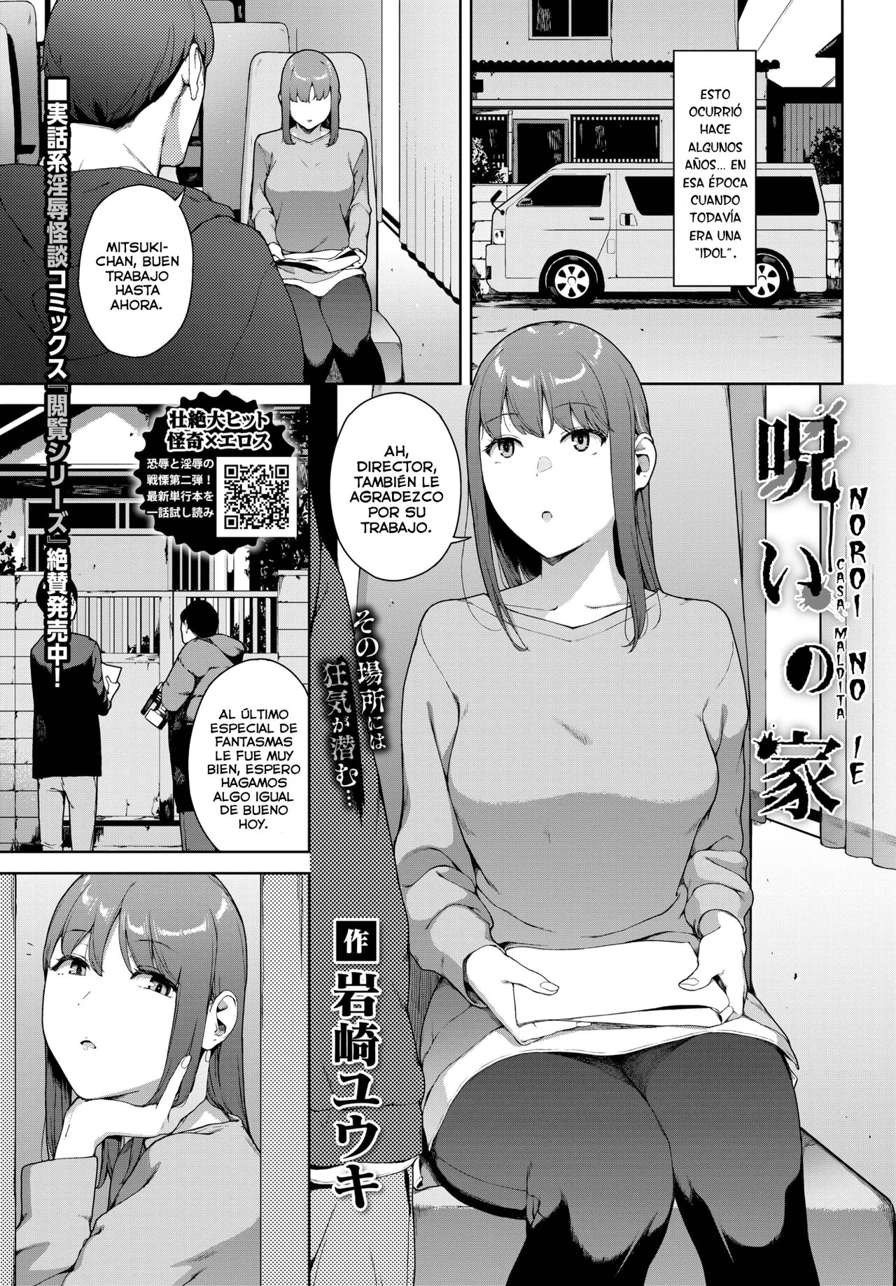 Noroi No Ie page 1 full