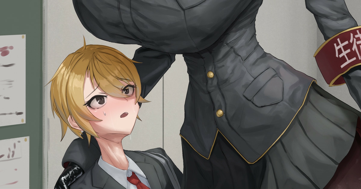 "With Senpai" page 1 full