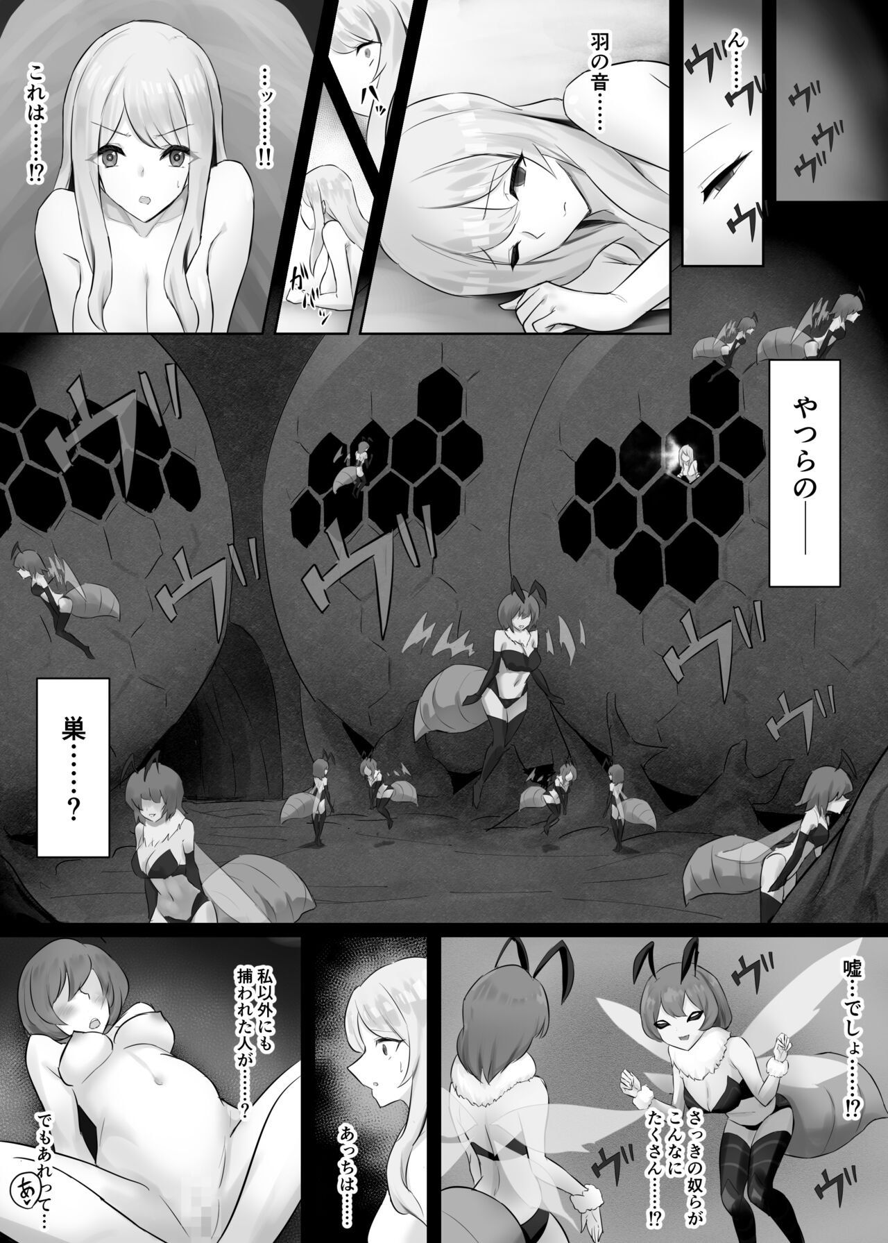 Bing Web-queen bee- page 3 full