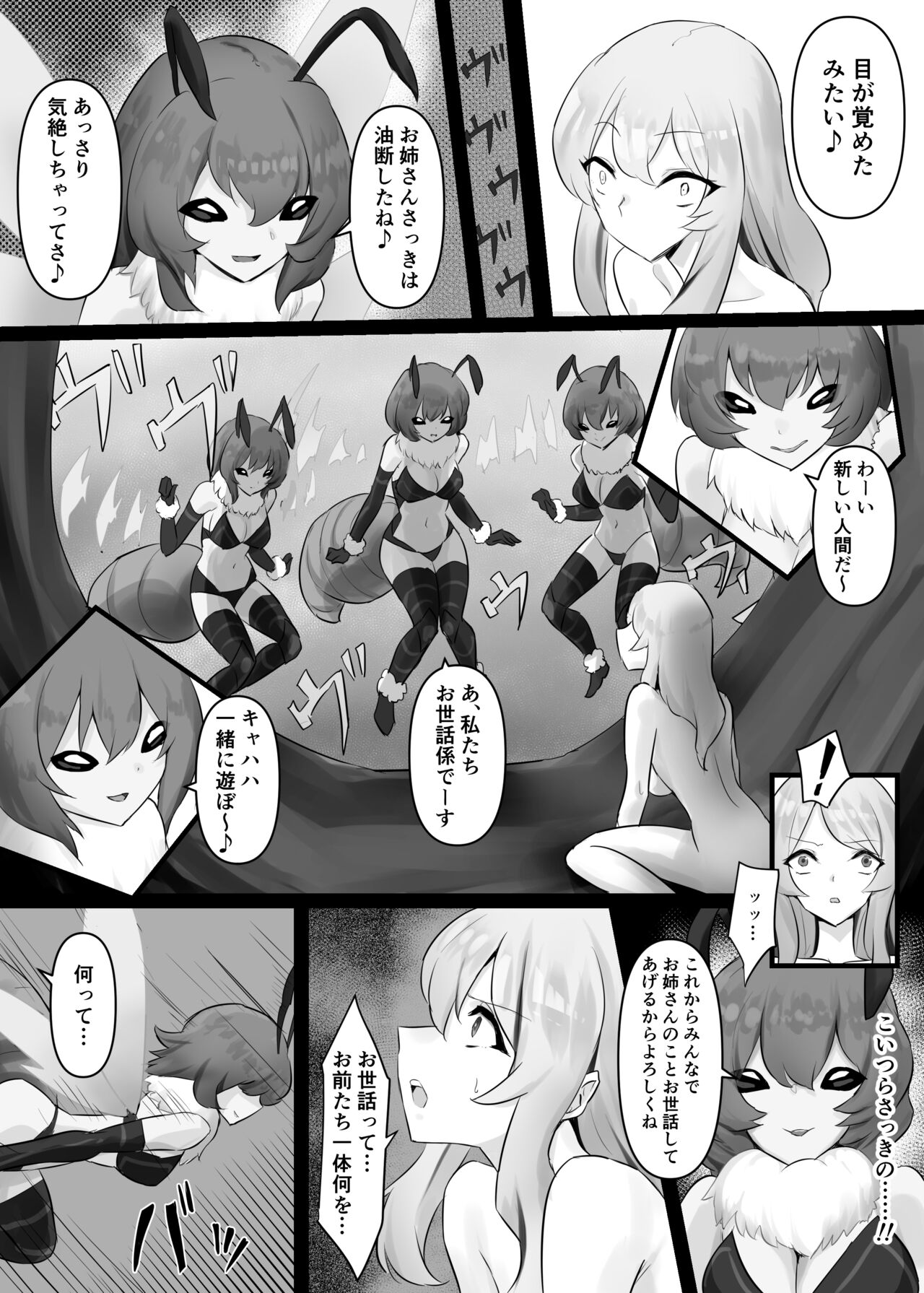 Bing Web-queen bee- page 4 full