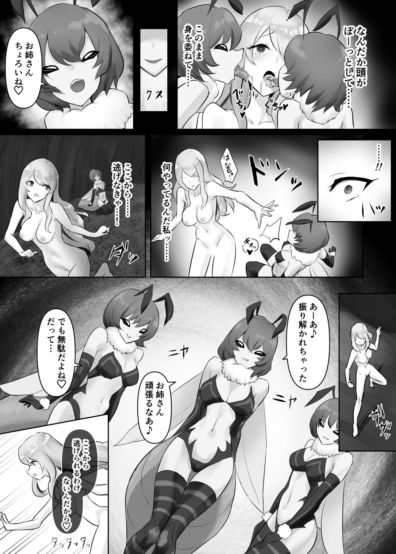 Bing Web-queen bee- page 8 full