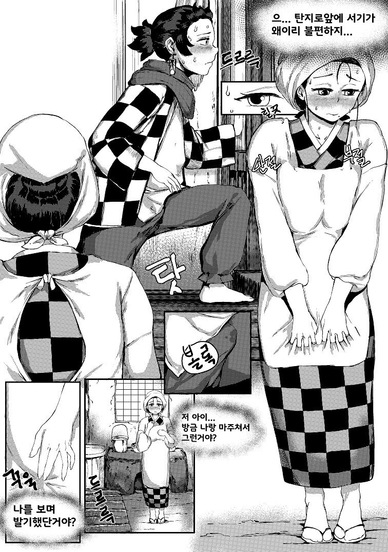 Haha to Watashi  | 엄마와 나 page 4 full