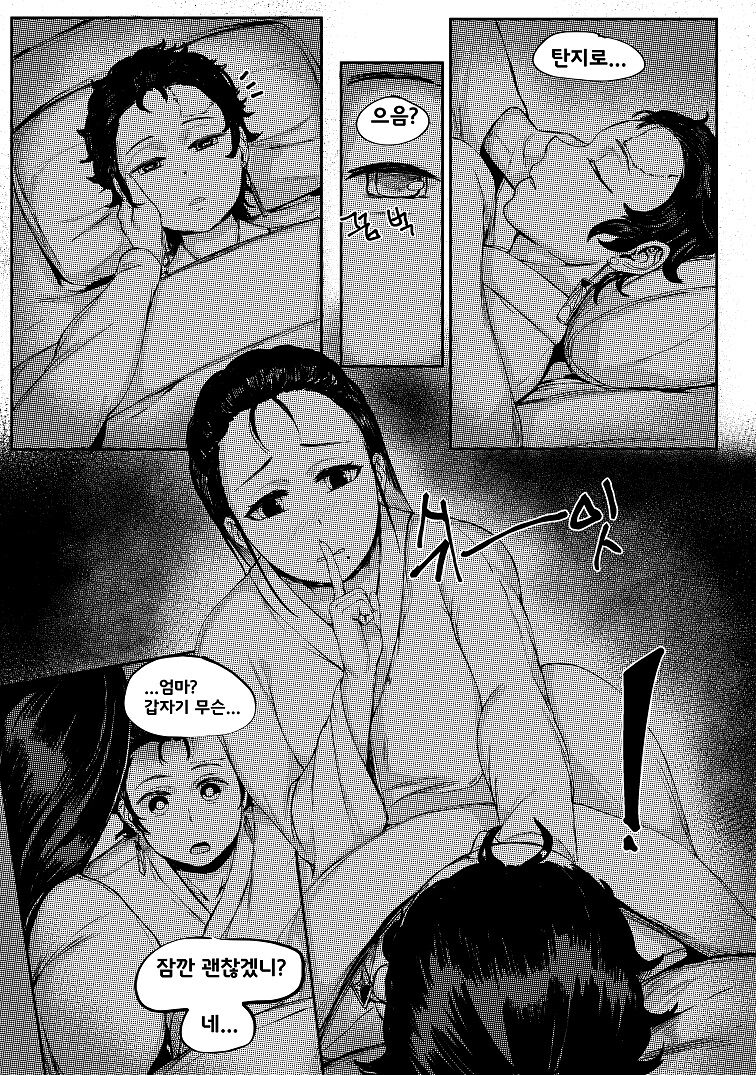 Haha to Watashi  | 엄마와 나 page 6 full