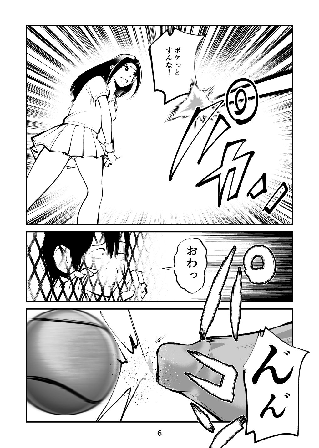 電マ6 page 6 full