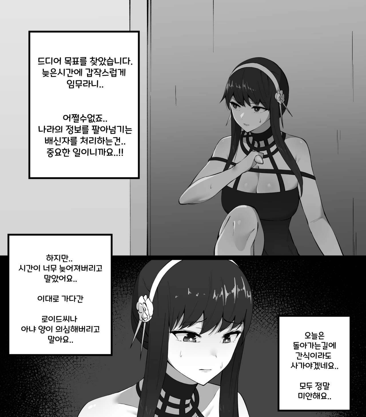 Yor page 1 full