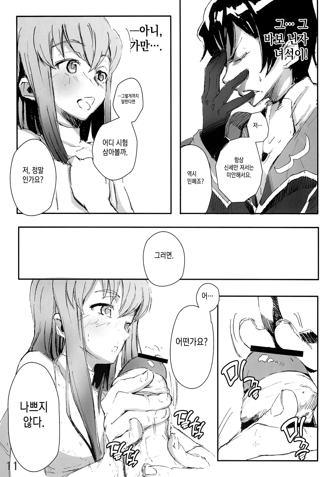 M page 10 full