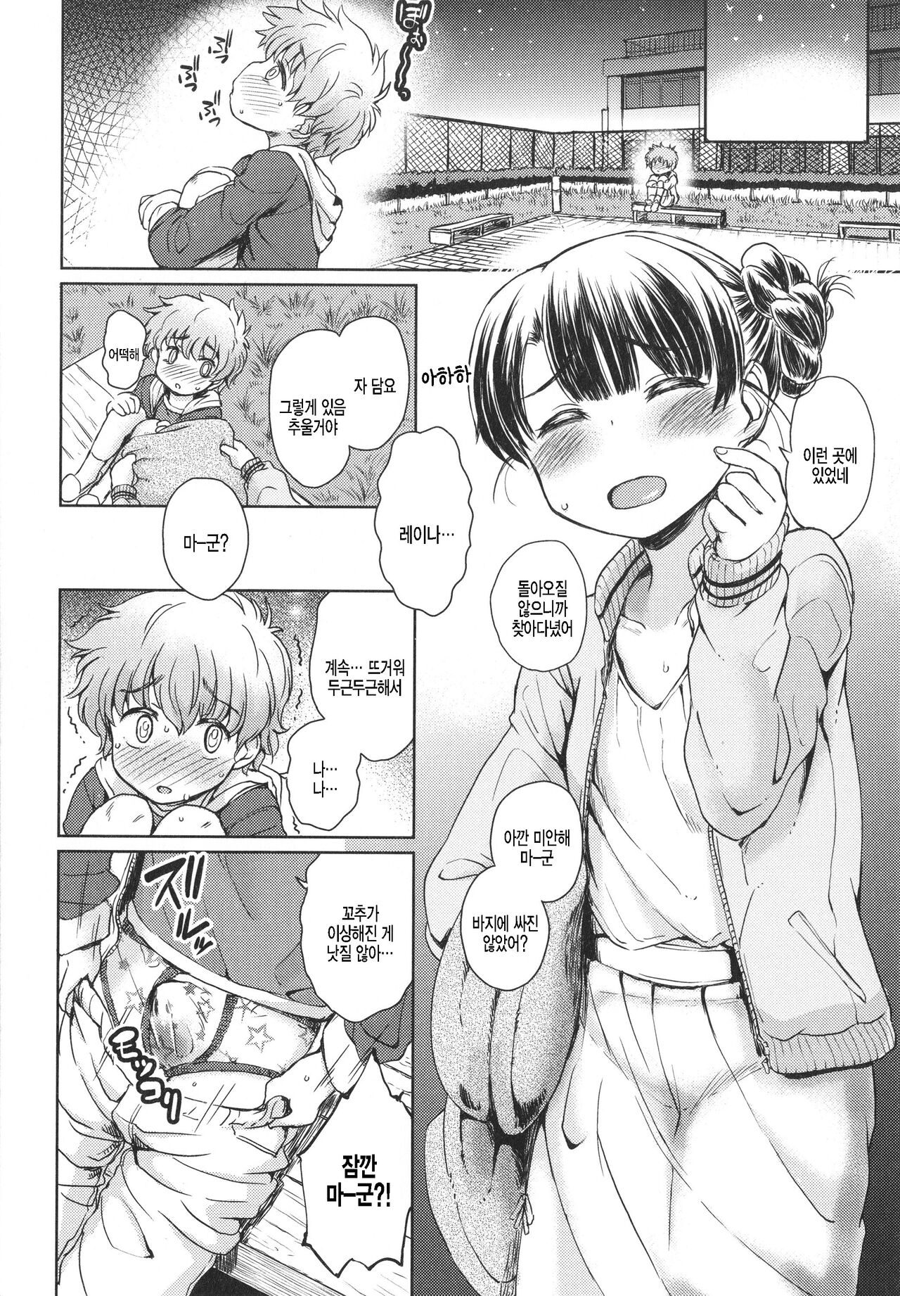 Dokidoki no naoshikata page 4 full