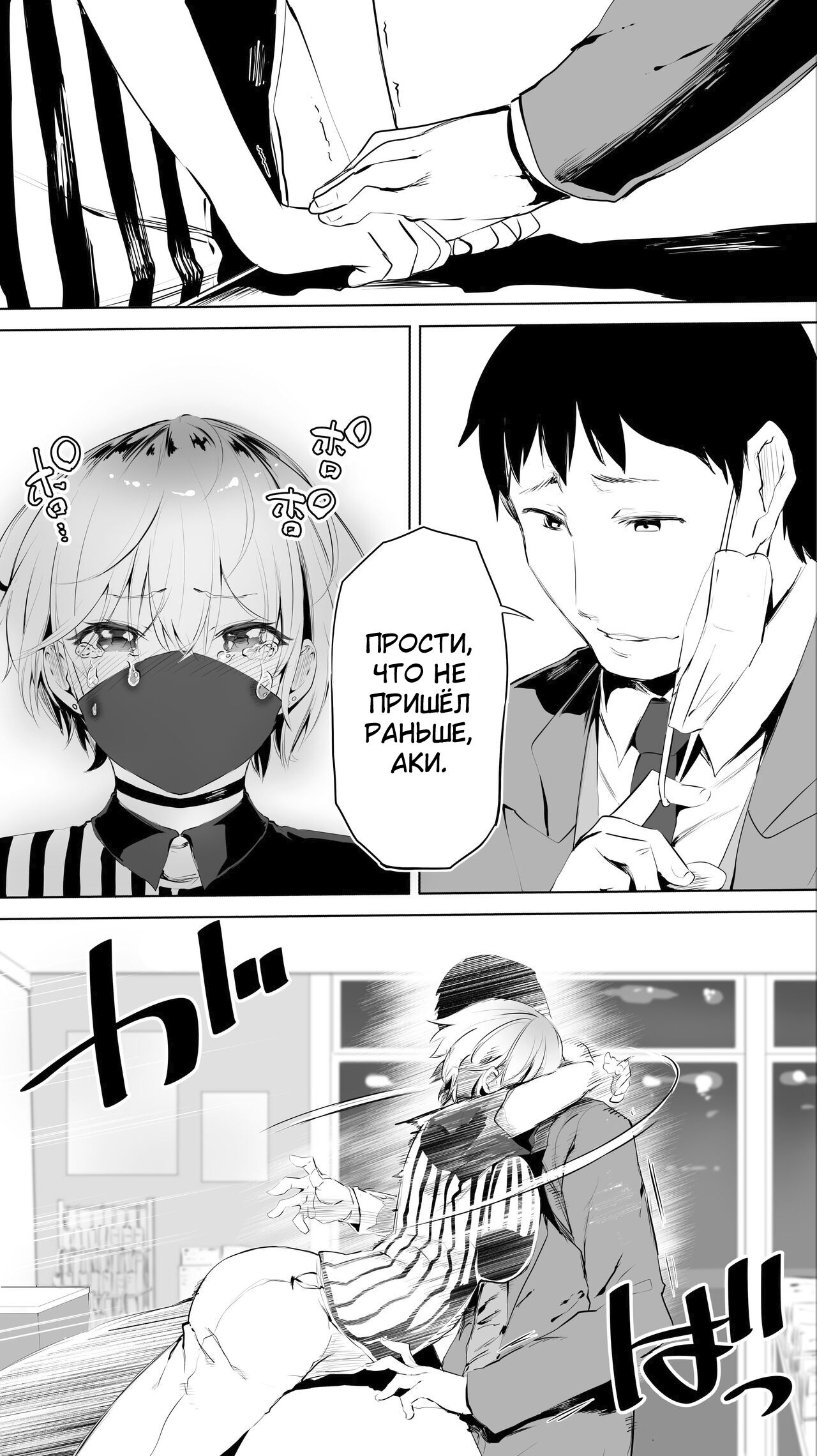 Jimoto no Hame Tomo. Shin'ya no konbini ten'in A | Секс-подруга "Ночной визит в круглосуточный магазин" page 10 full