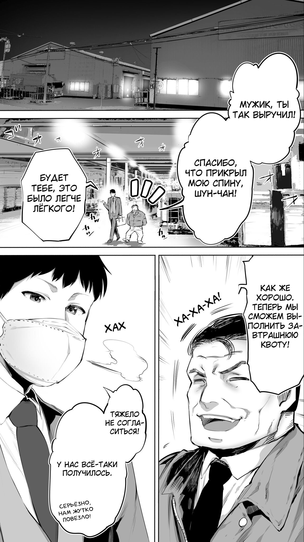 Jimoto no Hame Tomo. Shin'ya no konbini ten'in A | Секс-подруга "Ночной визит в круглосуточный магазин" page 2 full