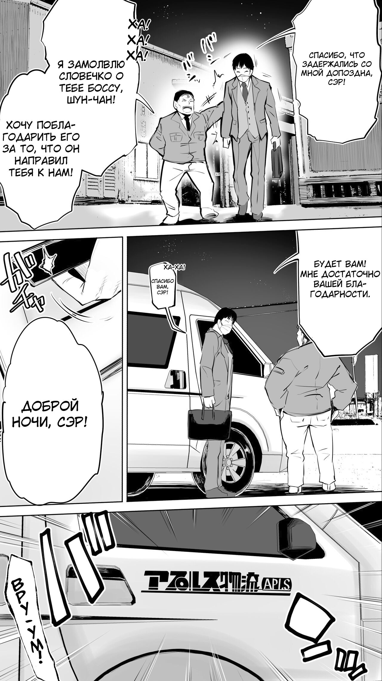 Jimoto no Hame Tomo. Shin'ya no konbini ten'in A | Секс-подруга "Ночной визит в круглосуточный магазин" page 3 full