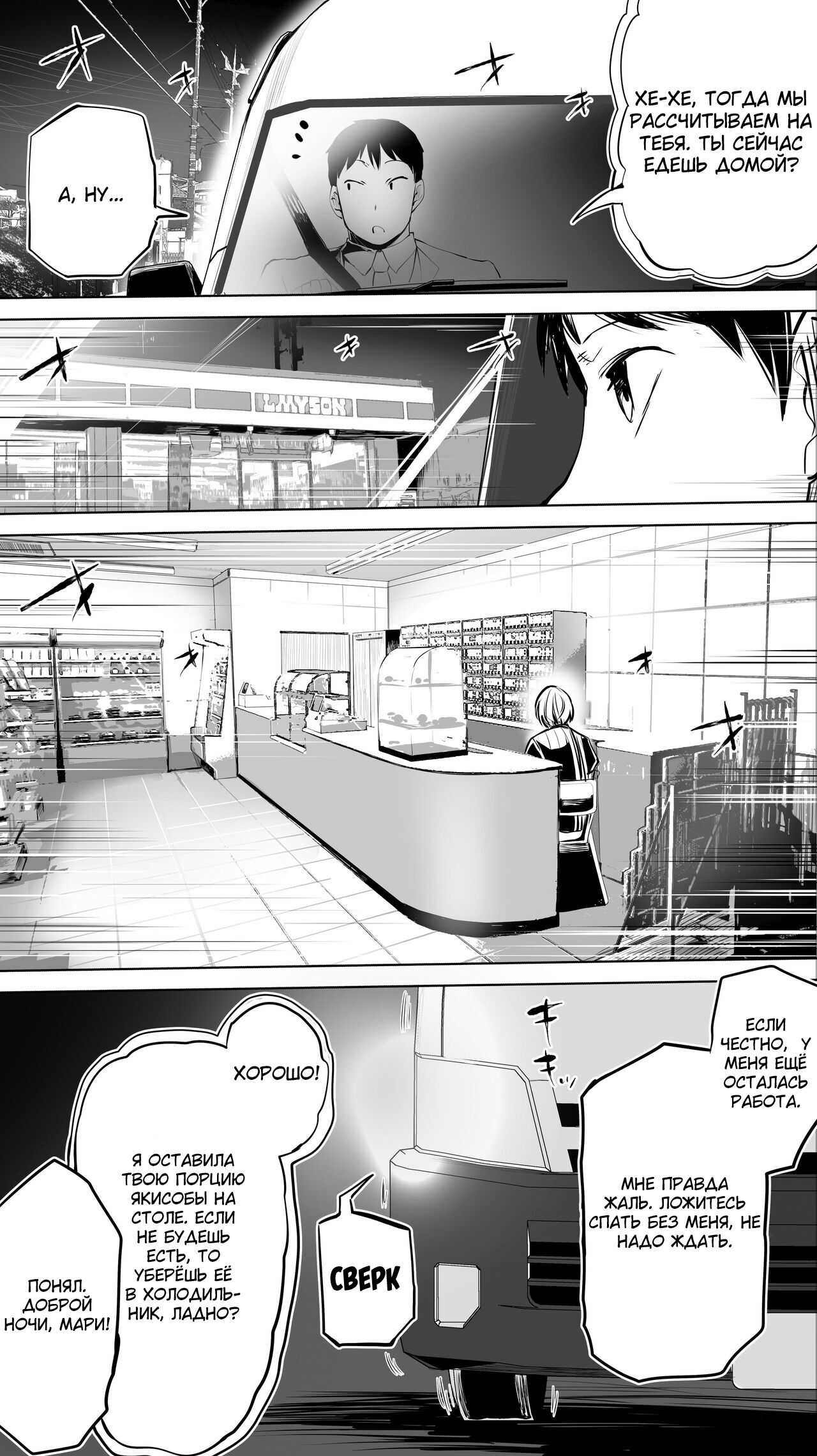 Jimoto no Hame Tomo. Shin'ya no konbini ten'in A | Секс-подруга "Ночной визит в круглосуточный магазин" page 5 full