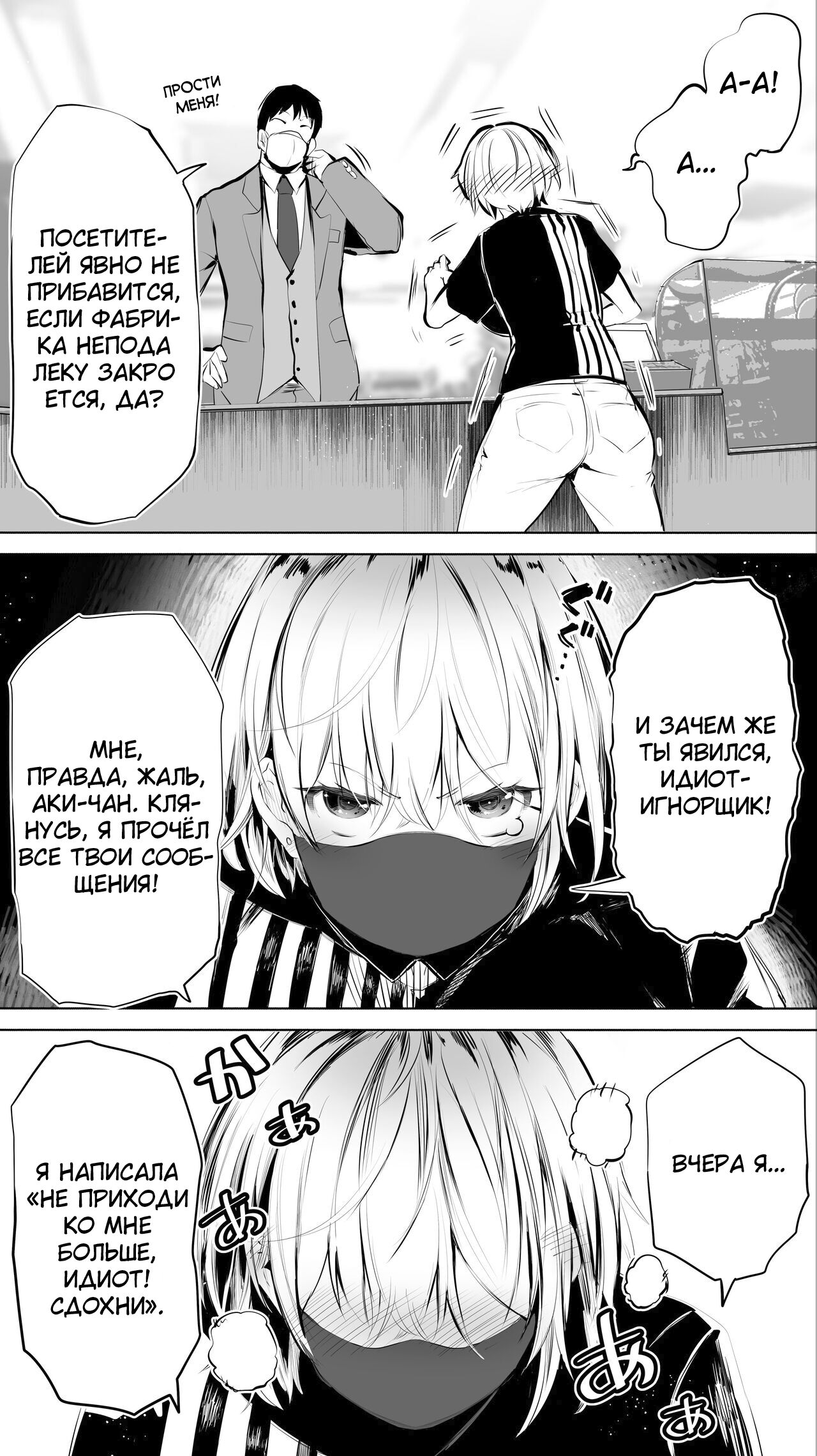 Jimoto no Hame Tomo. Shin'ya no konbini ten'in A | Секс-подруга "Ночной визит в круглосуточный магазин" page 9 full