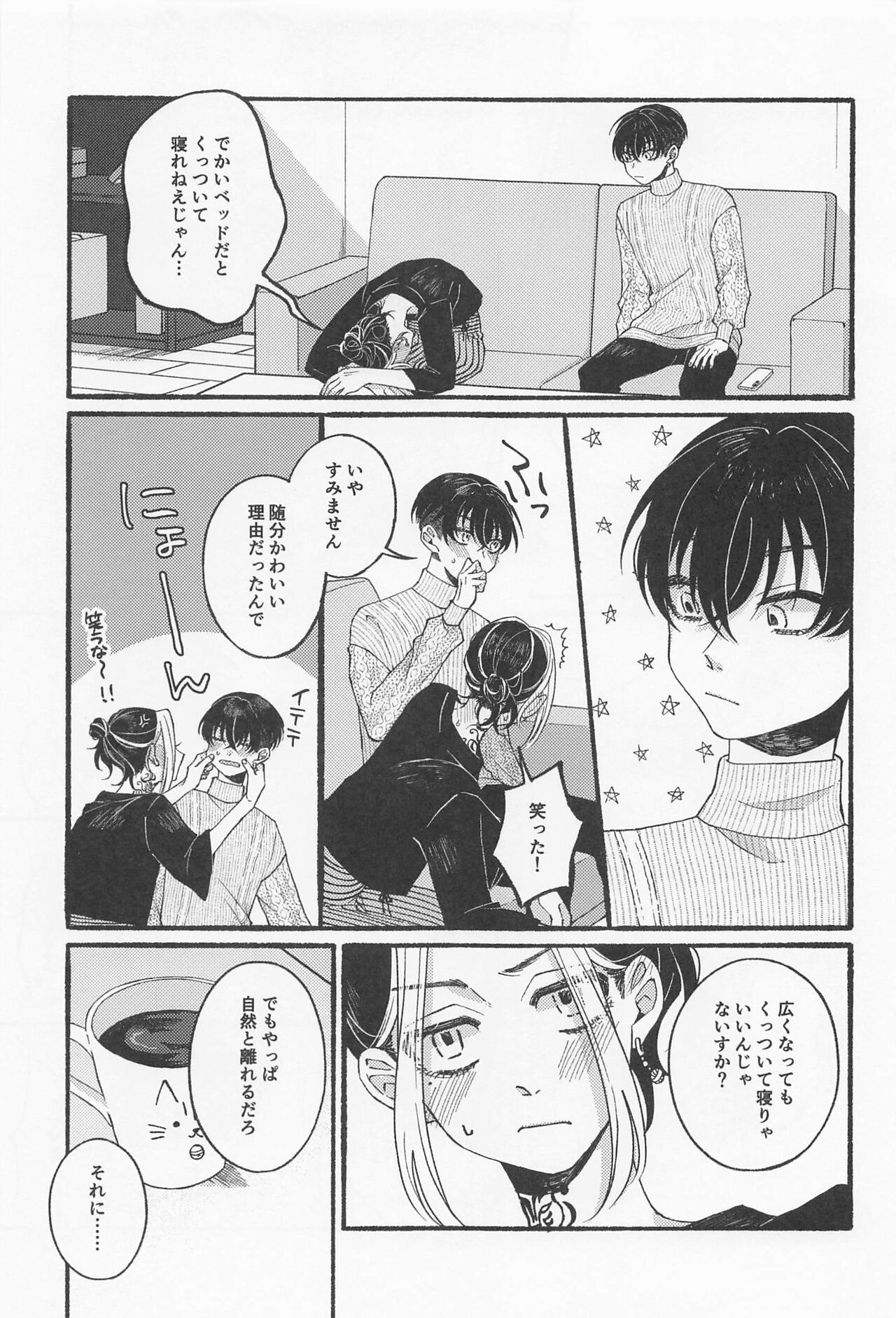 BREAK! BREAK! BREAK! page 8 full