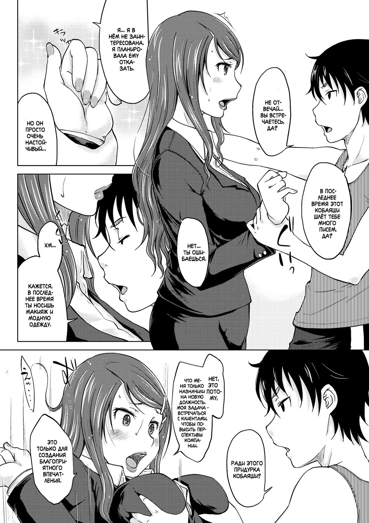 Hahaoya Shikkaku ~Yokubou ni Oborete~ page 2 full